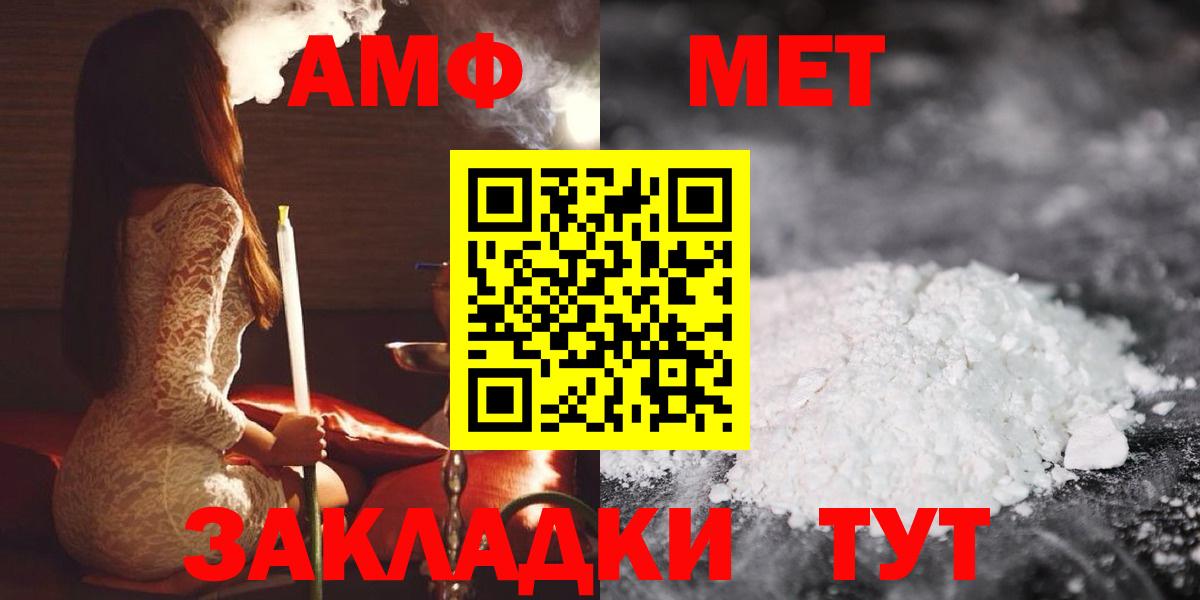 АМФЕТАМИН Розовый Учалы