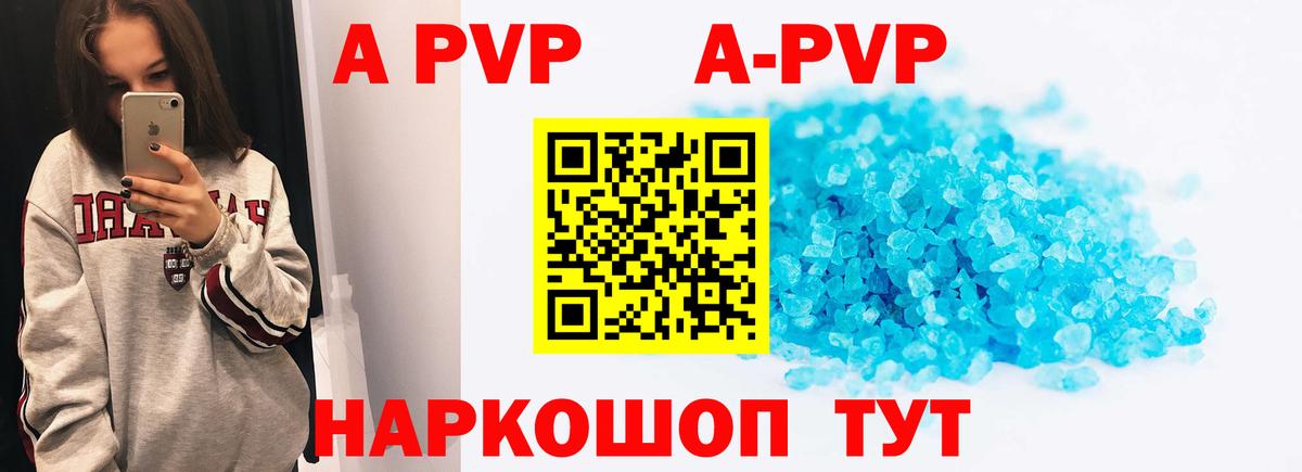 APVP крисы CK Учалы