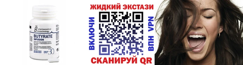 гидра ссылка  Учалы  БУТИРАТ буратино  где купить  