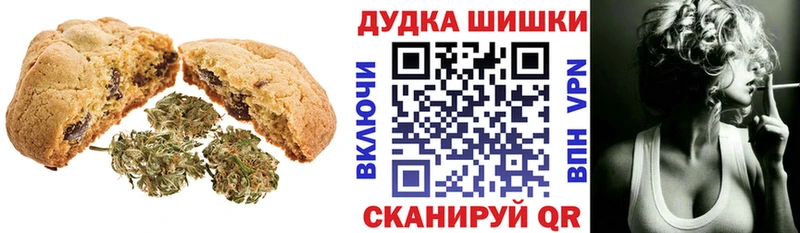 Печенье с ТГК марихуана  Учалы 