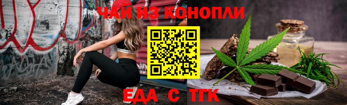 Canna-Cookies марихуана Учалы