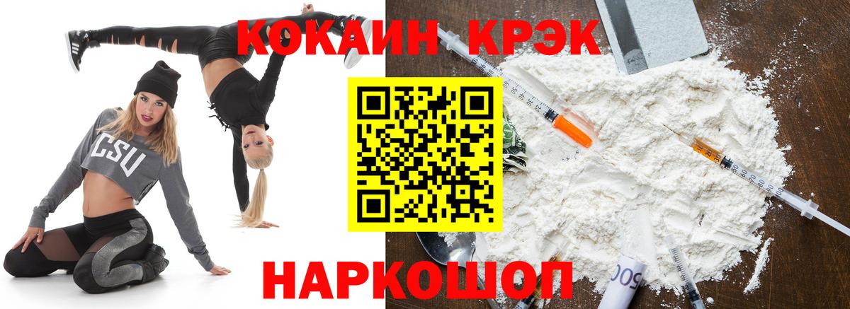 COCAIN FishScale  Кокаин VHQ  Учалы  COCAIN  Вход с VPN 