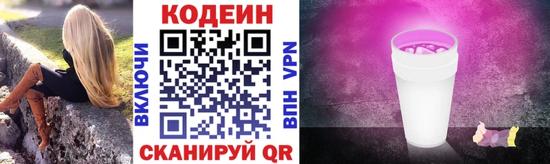 Кодеиновый сироп Lean напиток Lean (лин)  что такое   Учалы 