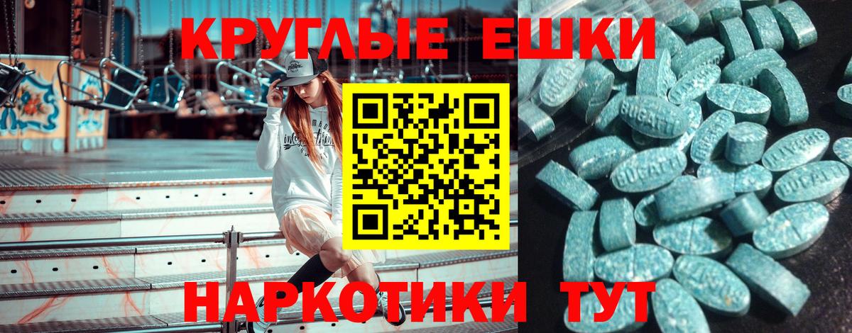 ЭКСТАЗИ 250 мг Учалы
