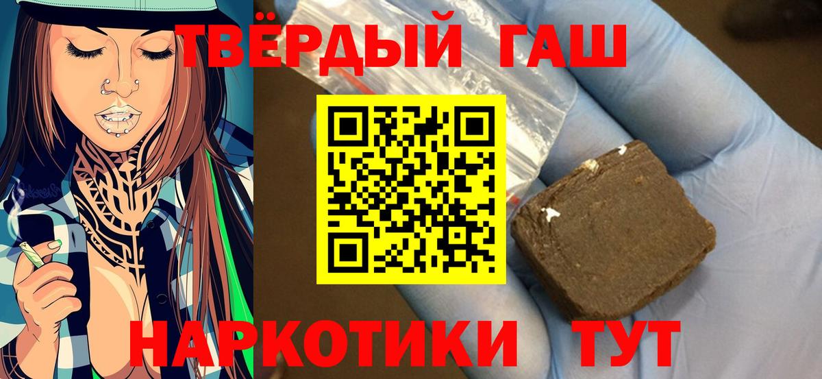 Учалы  ГАШ  Вход с VPN  ГАШИШ Cannabis 