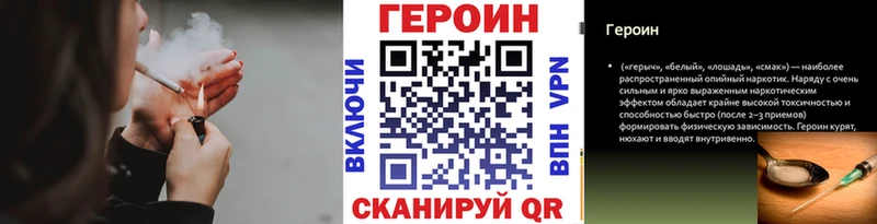 Героин хмурый  Учалы 