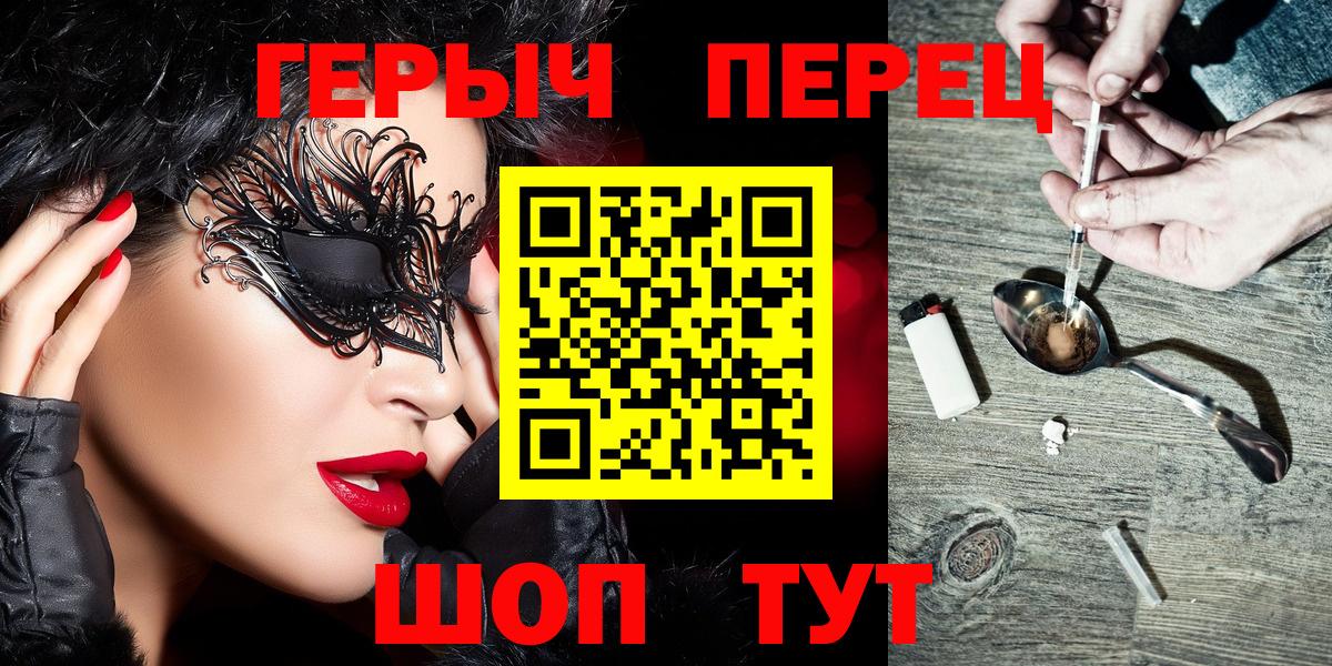 Героин VHQ  Вход с VPN  ГЕРОИН  Учалы 