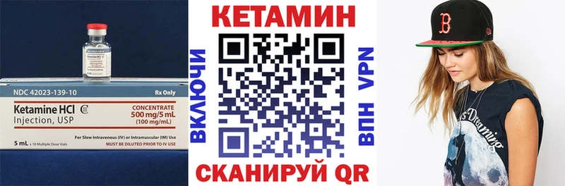 КЕТАМИН VHQ  Учалы 