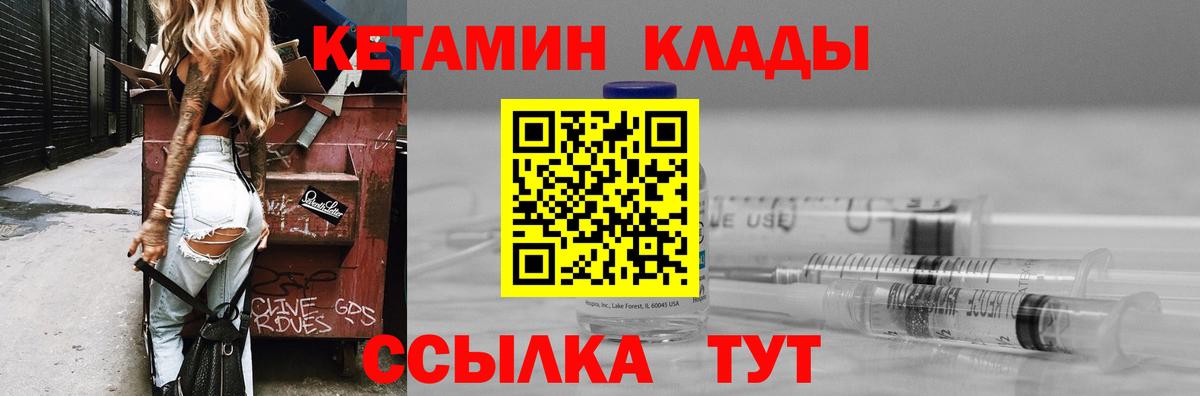 КЕТАМИН VHQ  Вход с VPN  КЕТАМИН ketamine  Учалы 