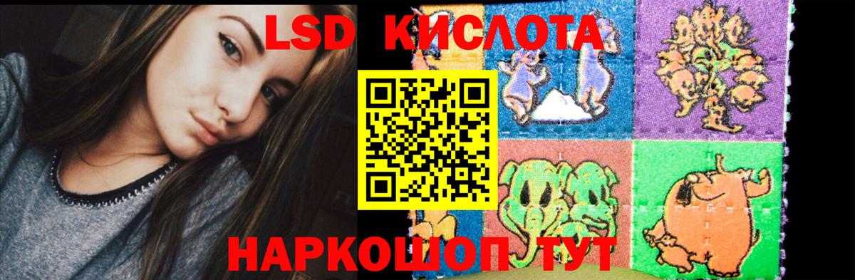 LSD-25 экстази кислота Учалы