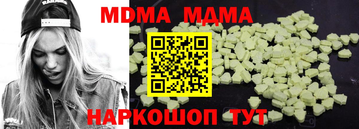 MDMA VHQ  MDMA crystal  МДМА  Учалы  Вход с VPN 
