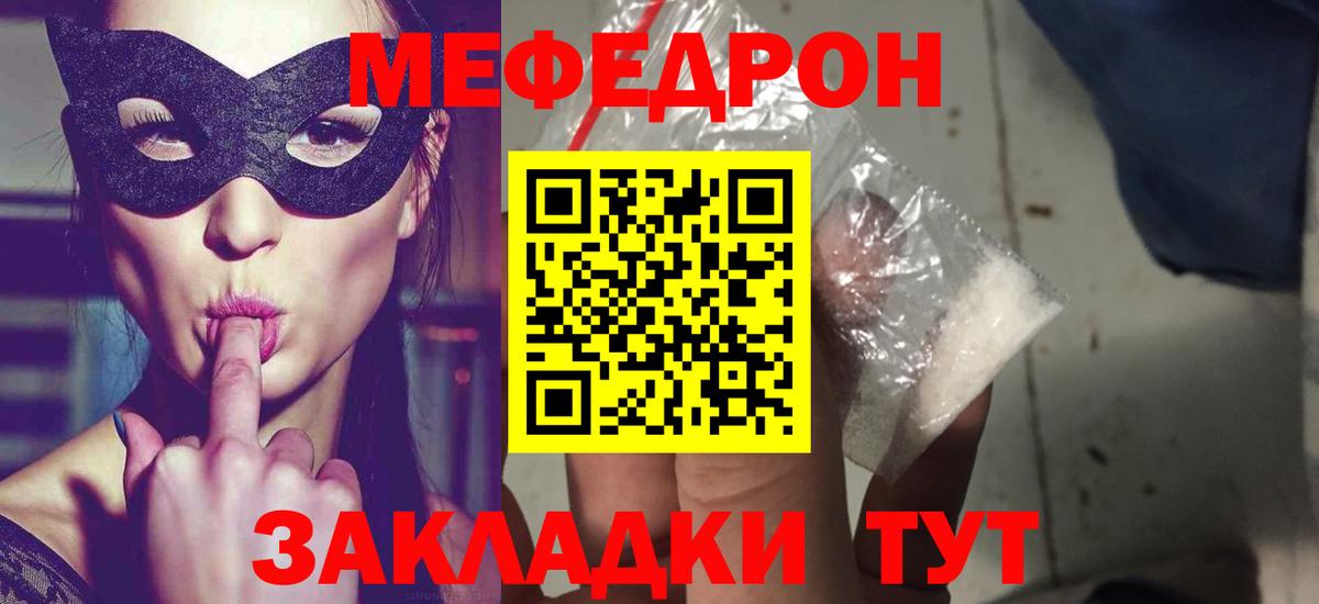 Мефедрон mephedrone  МЕФ мяу мяу  Учалы  Мефедрон  Вход с VPN 