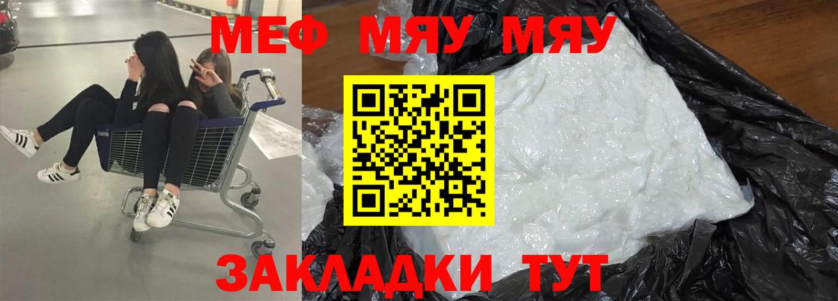 Мефедрон мука Учалы