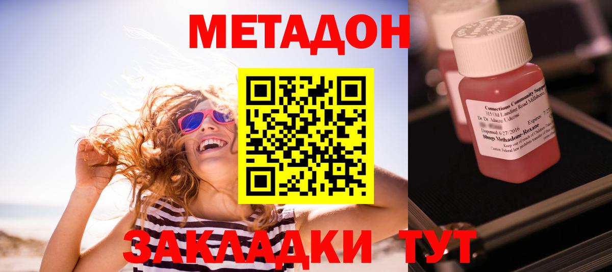 МЕТАДОН кристалл  Вход с VPN  МЕГА рабочий сайт  МЕТАДОН methadone  Учалы 