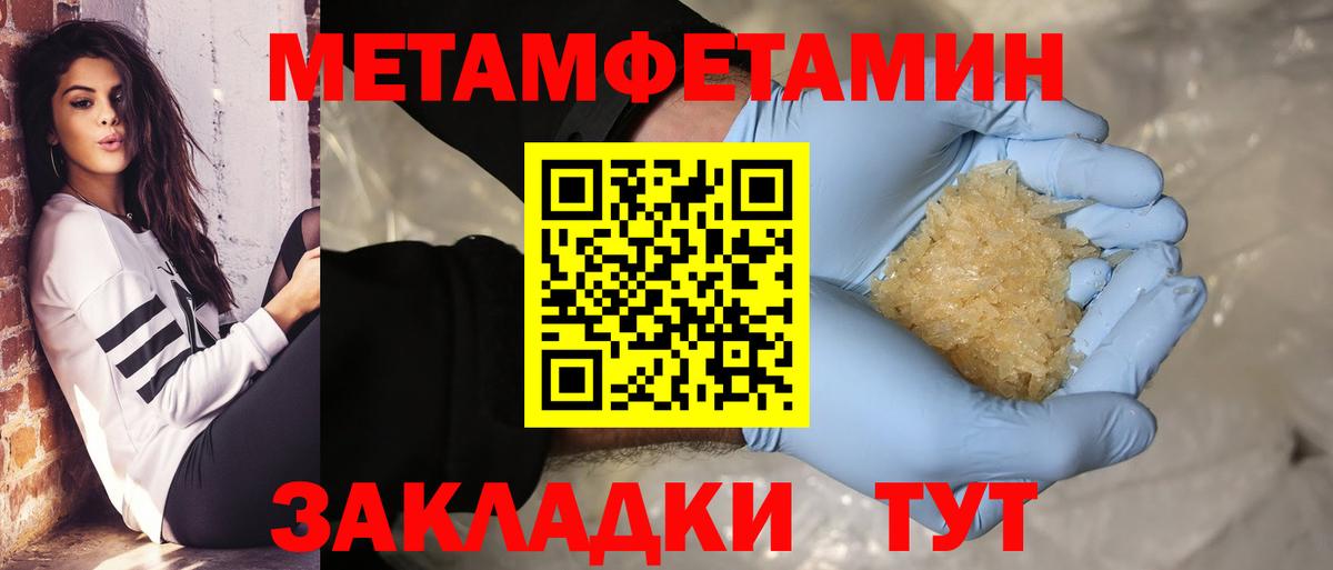 Первитин Декстрометамфетамин 99.9% Учалы