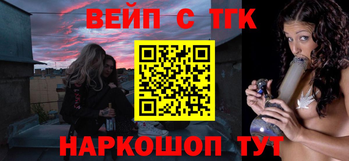 ТГК жижа Учалы