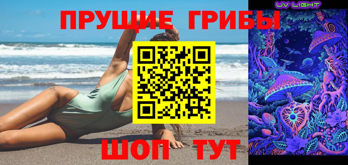 Псилоцибиновые грибы ЛСД  Галлюциногенные грибы Psilocybine cubensis  Вход с VPN  Учалы 
