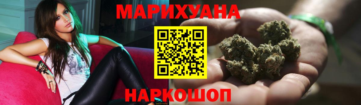 Шишки марихуана план  Вход с VPN  Бошки марихуана MAZAR  Марихуана OG Kush  Учалы 